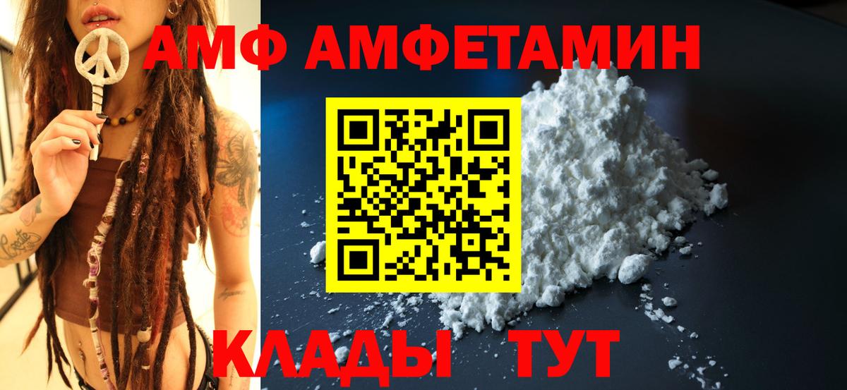 Amphetamine VHQ Химки