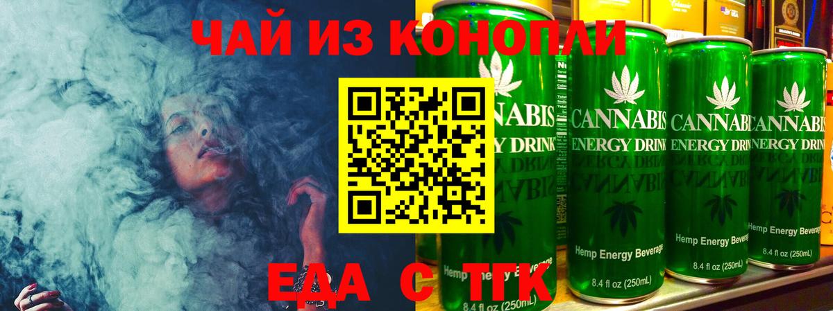Печенье с ТГК марихуана Химки