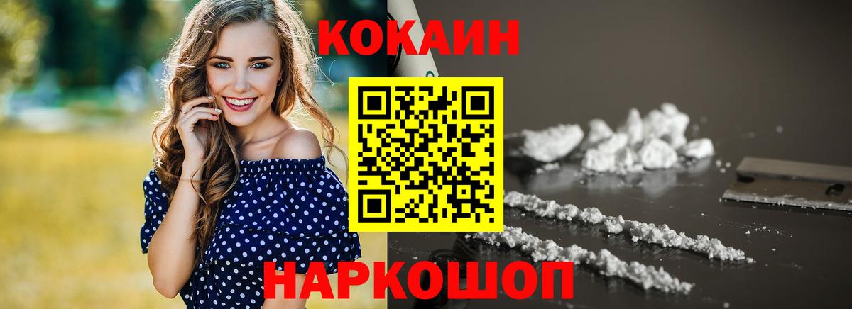 Кокаин 97% Химки