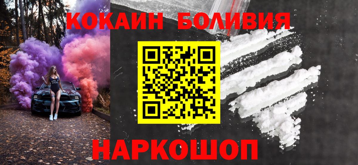 COCAIN Эквадор  Cocaine  Химки  Вход с VPN 