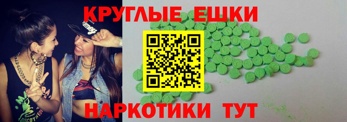 Ecstasy VHQ  Вход с VPN  Экстази круглые  Химки 