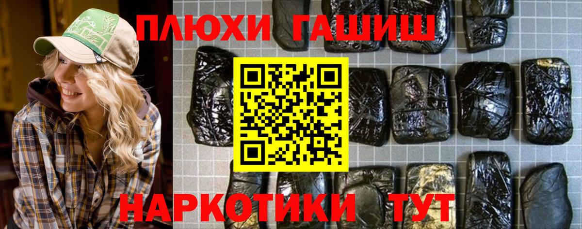 Химки  ГАШИШ убойный  ГАШ 40% ТГК  Вход с VPN 