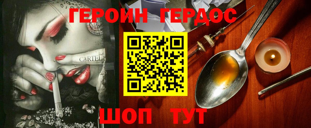Химки  ГЕРОИН VHQ  Вход с VPN 