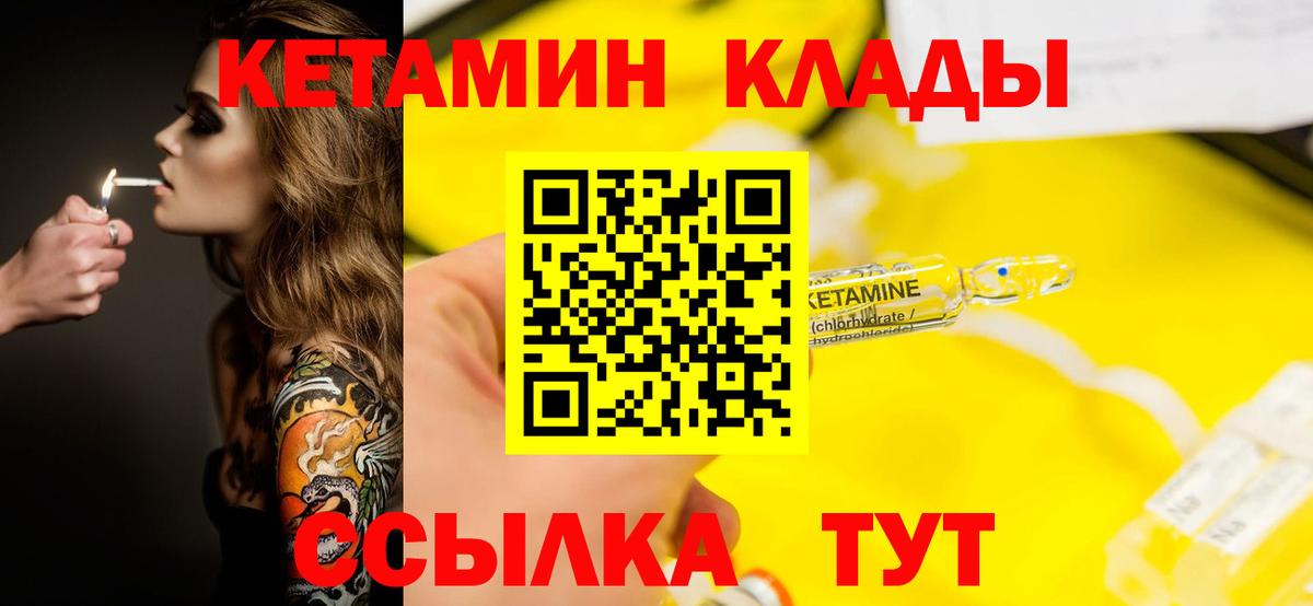 КЕТАМИН ketamine  КЕТАМИН ketamine  Химки  Вход с VPN 