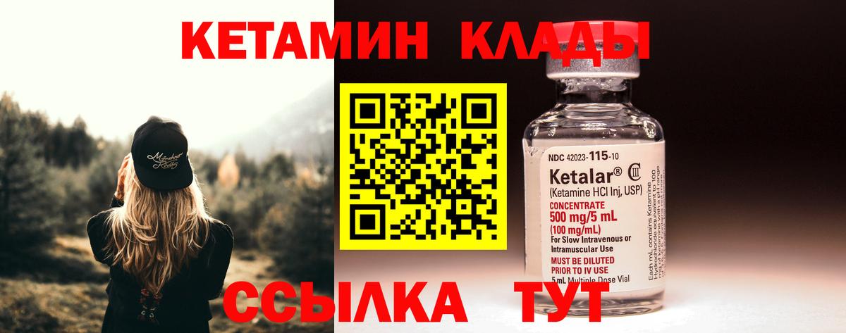 Кетамин ketamine Химки