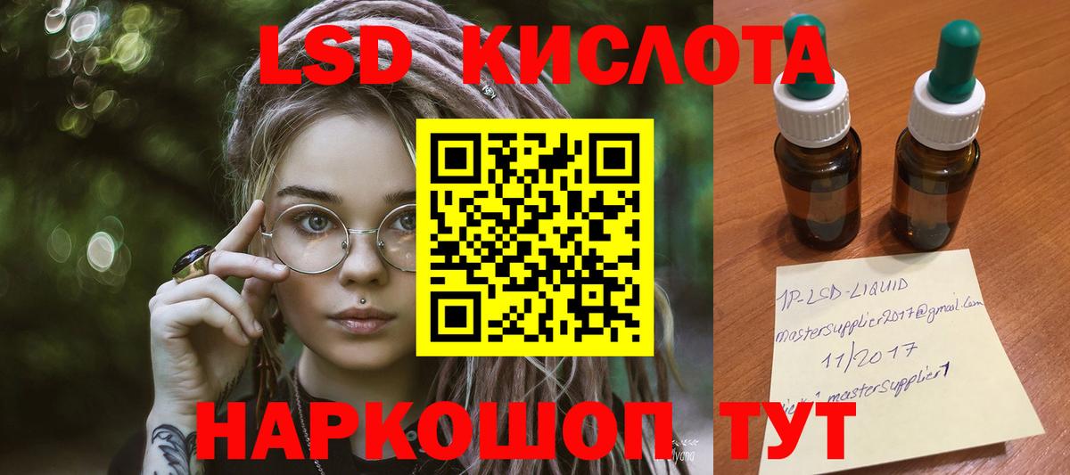 ЛСД экстази кислота Химки