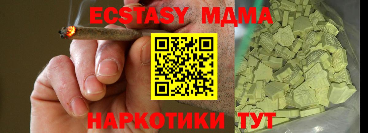 МДМА кристаллы Химки