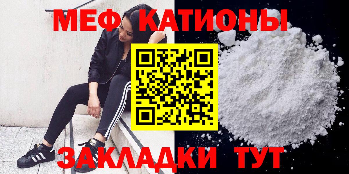 Мефедрон кристаллы Химки