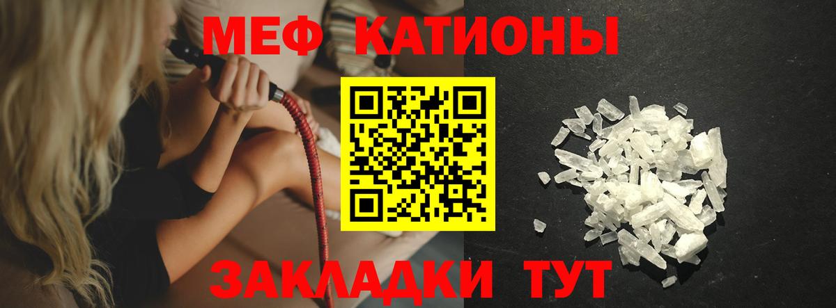 Меф мяу мяу  МЯУ-МЯУ  Мефедрон мука  Химки  Меф  Вход с VPN 