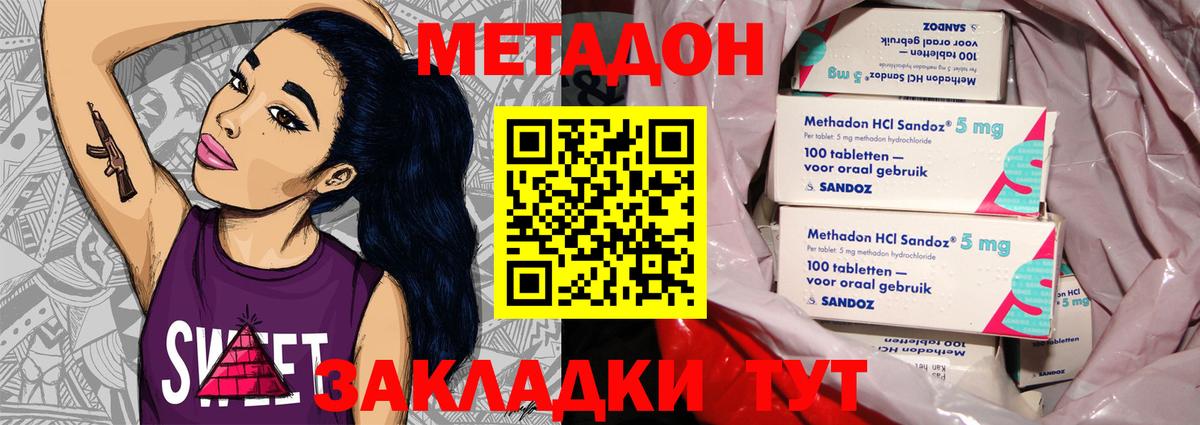МЕТАДОН белоснежный Химки