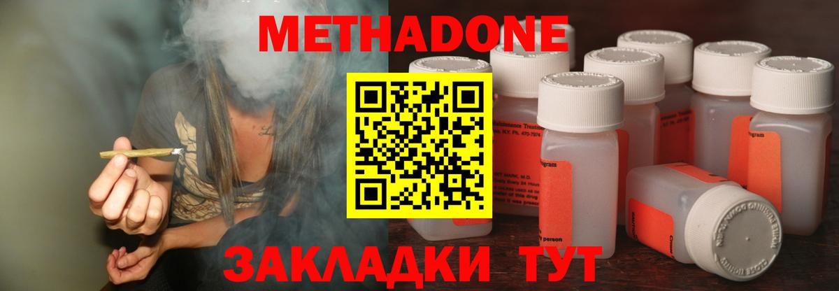 Химки  Метадон кристалл  Вход с VPN 