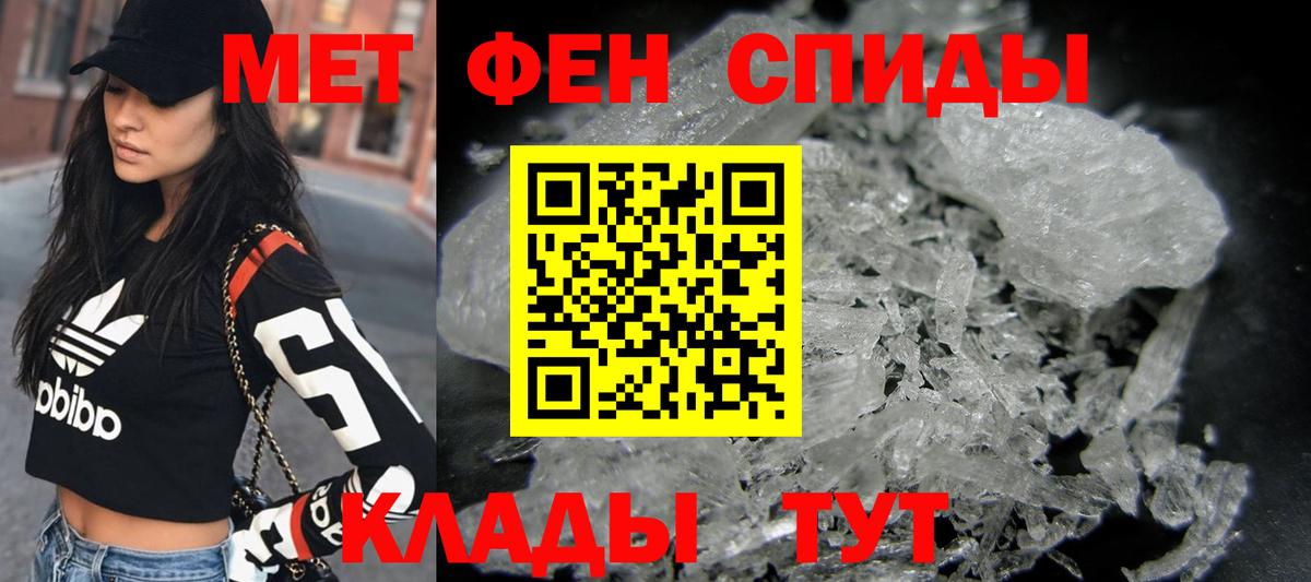 МЕТАМФЕТАМИН мет  МЕТАМФЕТАМИН мет  Химки  Вход с VPN 