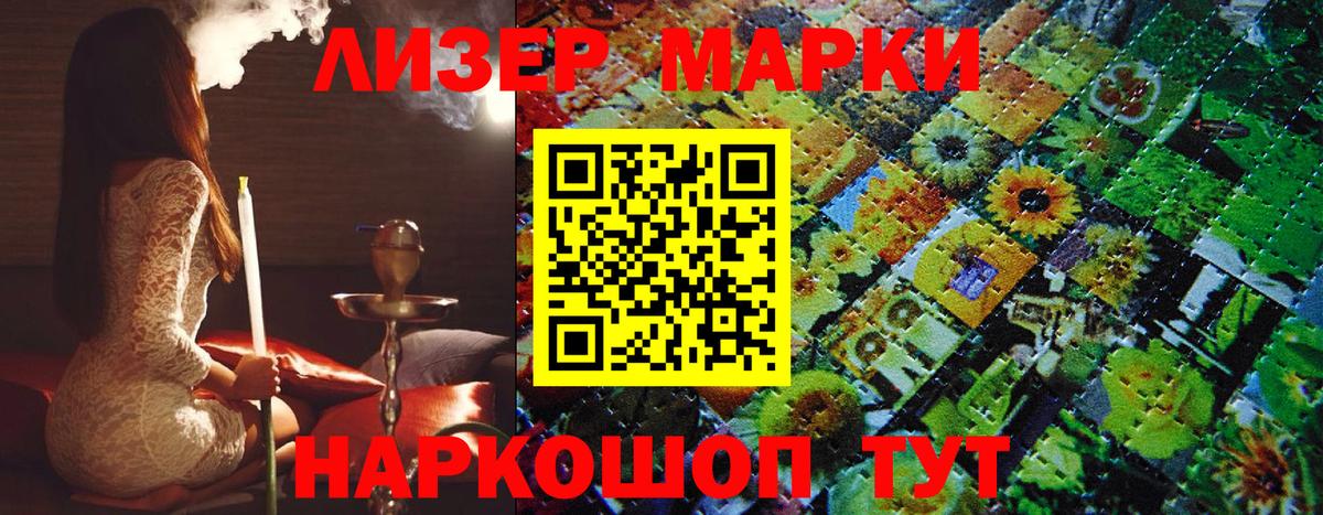 Марки NBOMe 1500мкг  Вход с VPN  Химки  Марки NBOMe 1500мкг 